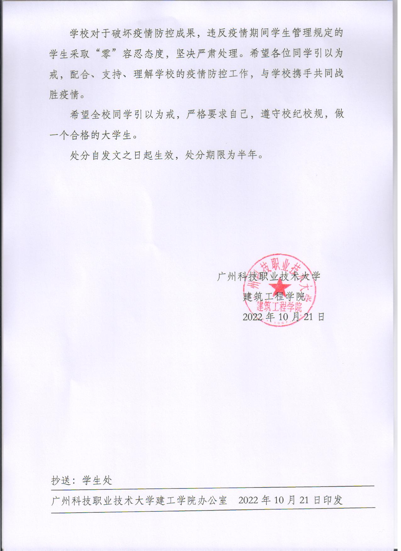 188金宝搏真人体育建工〔2022〕24号2.jpg