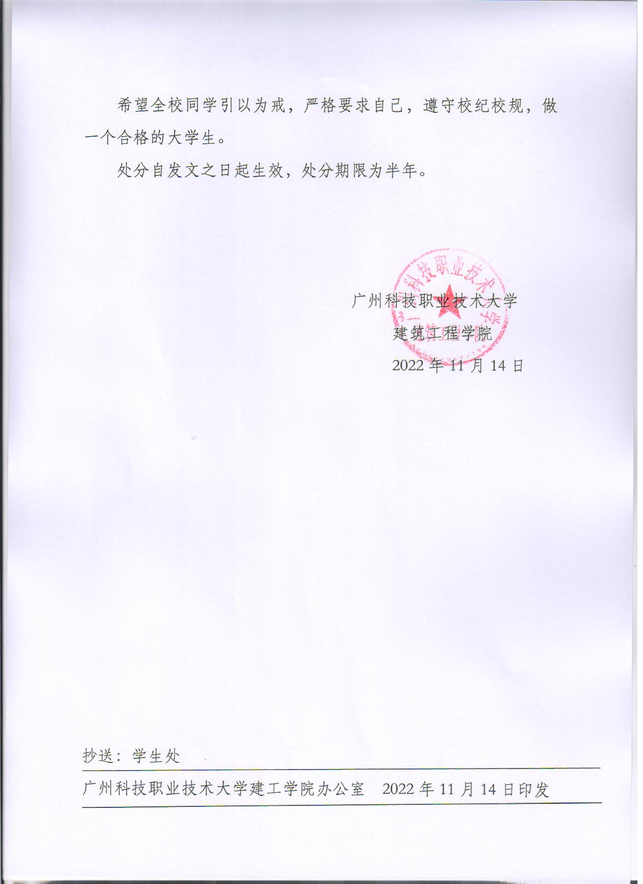 188金宝搏真人体育建工〔2022〕29号2.jpg
