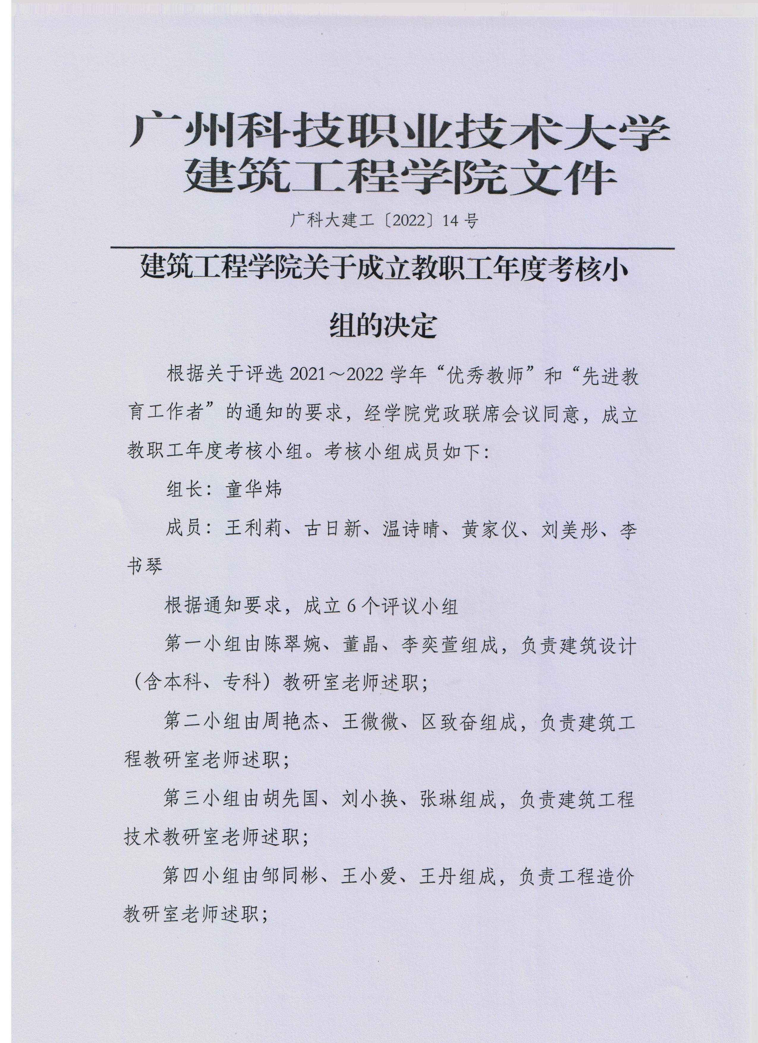 188金宝搏真人体育建工〔2022〕14号1.jpg