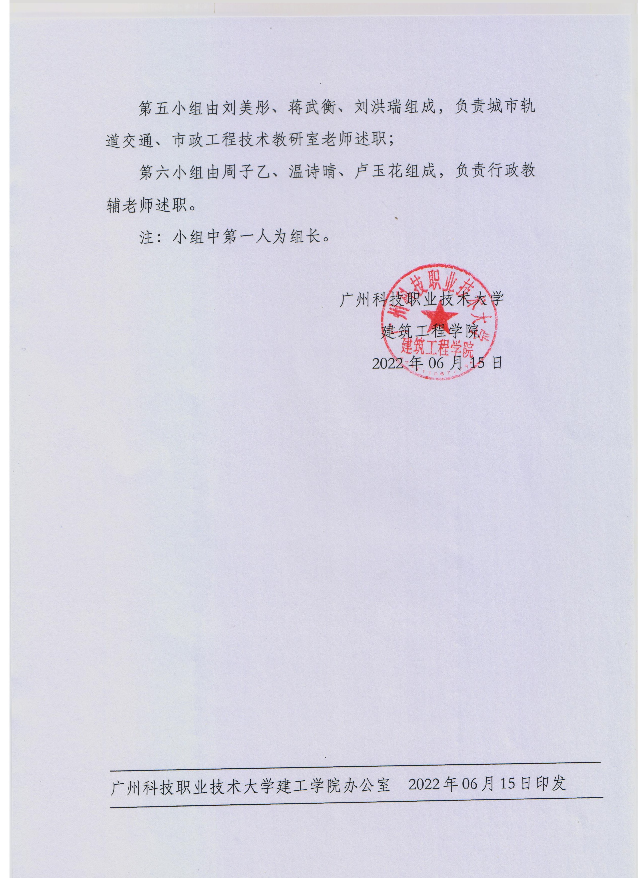 188金宝搏真人体育建工〔2022〕14号2.jpg