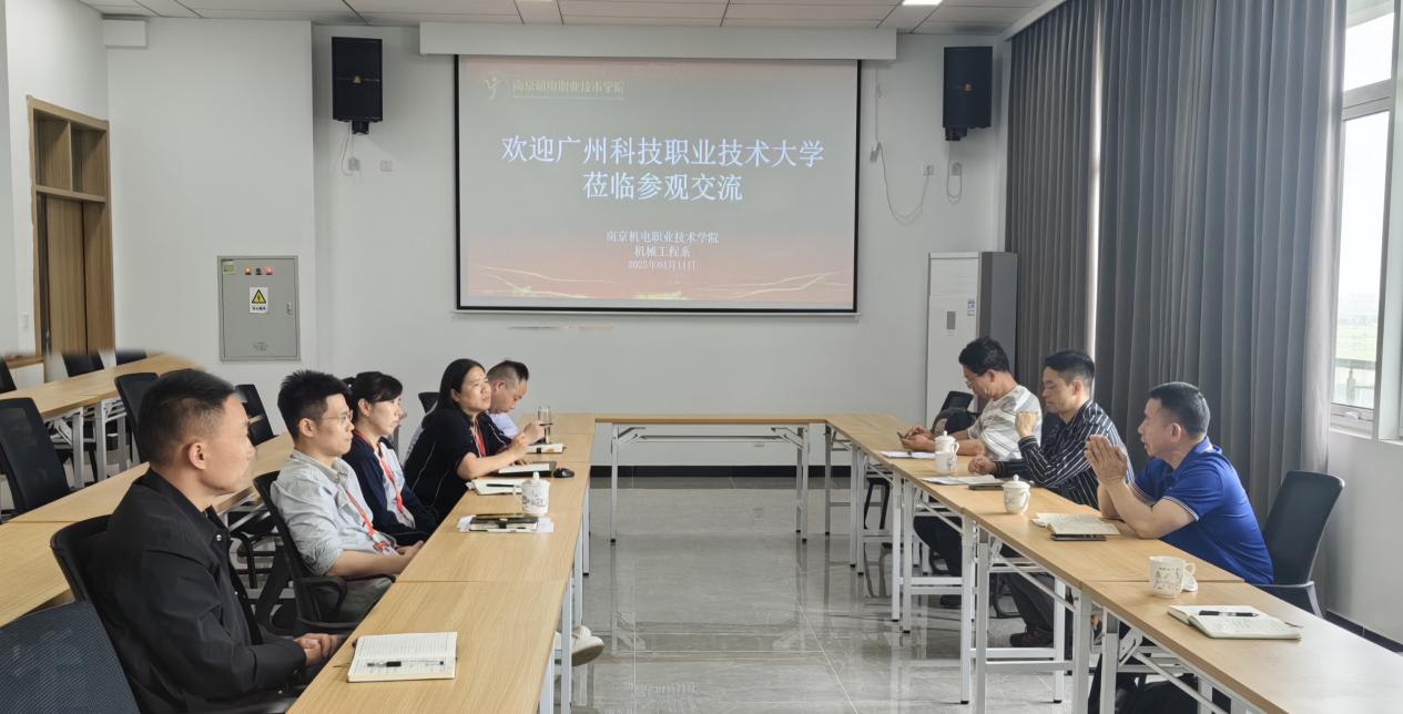 20250411南京机电考察2